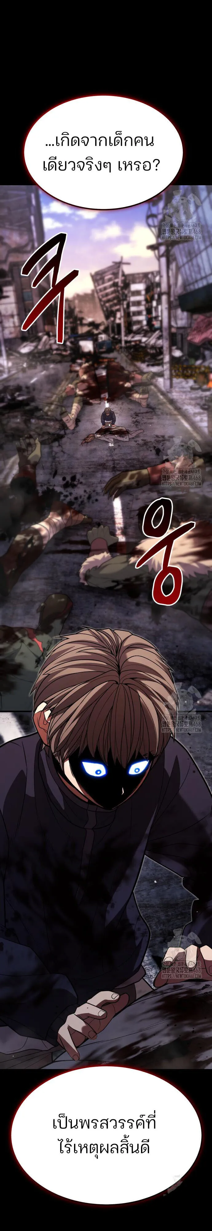 Expelled Hero Is Too Strong ฮ_โร_ผ_แข_งแกร_งถ_กไล_ออกจากก_ลด_อ_นด_บหน_ง ตอนที่ ตอนที่ 45 รูปที่ 21