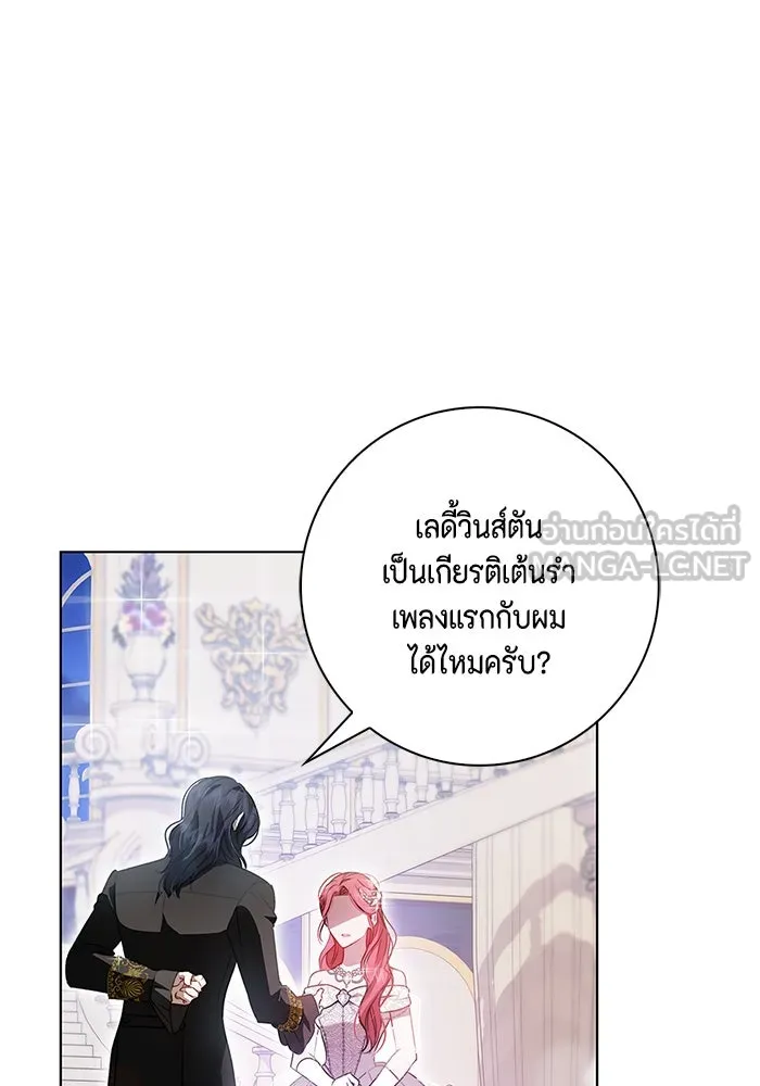 ขอวิธีส่งสามีลงนรก ตอนที่ 2 รูปที่ 105