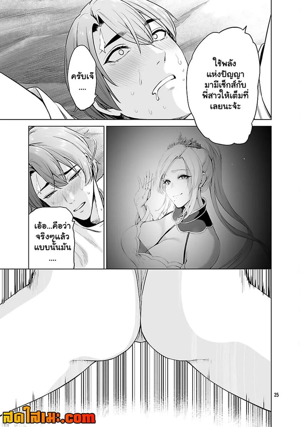 Manga-lc-com อ่านมังงะ อ่านการ์ตูน ออนไลน์ ฟรี Isekai H Eiyuuden ~Bishoujo Senshi-tachi wa Saikyou Gunshi n ตอนที่ 1 2 3 4 5 6 7 8 9 10 11 12 13 14 ฟรี ไม่มีโฆษณา Manga-lc - อ่าน มังงะ อ่าน การ์ตูน ออนไลน์ อ่านมังงะ ฟรี