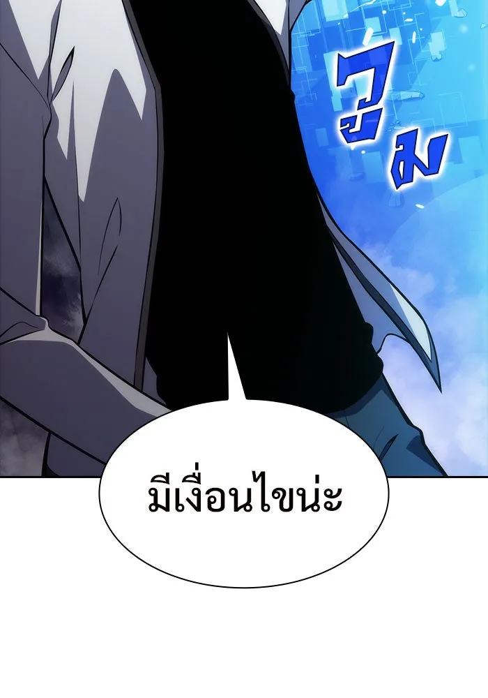 ผู้เล่นหน้าใหม่เลเวลแมกซ์ ตอนที่ 7 พิพิธภัณฑ์กลางแห่งชาติ (3) รูปที่ 29