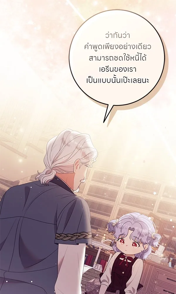 ครอบครัวผิดแผน ตอนที่ 17 รูปที่ 37