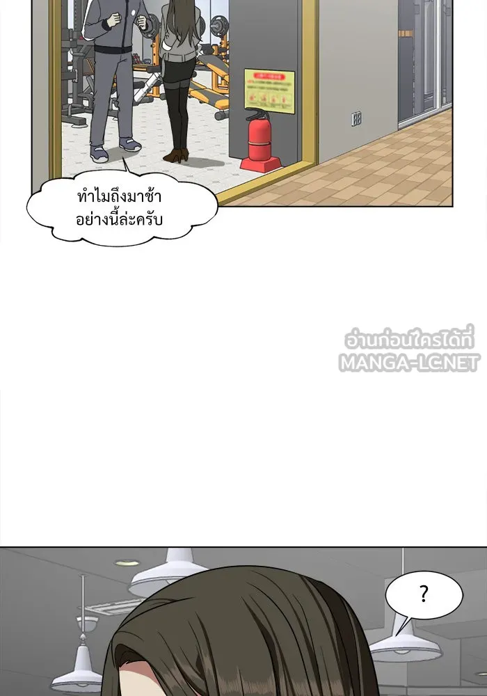 ช่วยเปลี่ยนฉันที ตอนที่ 13. ชเวโบยุน 13 รูปที่ 81