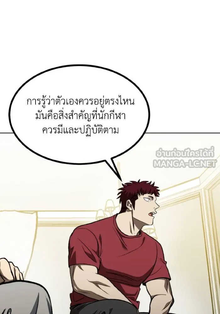 ราชาแห่งอ็อกทากอน ตอนที่ 118 รูปที่ 78