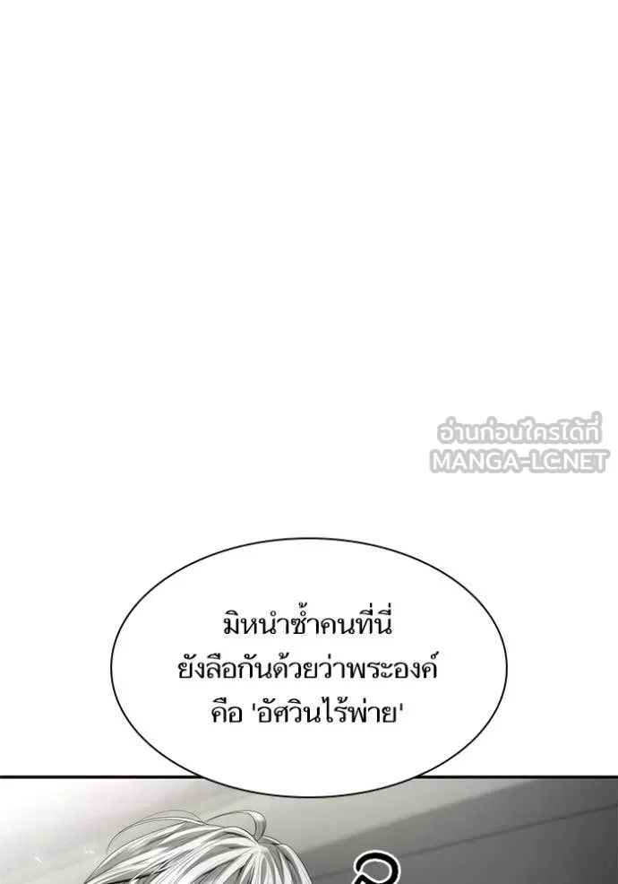 ชาตินี้น้องขอ ตอนที่ 159 รูปที่ 100