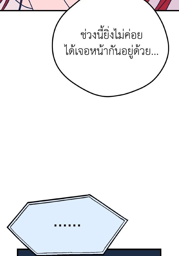 รักนี้ไม่มีรีไซเคิล ตอนที่ 24 รูปที่ 5