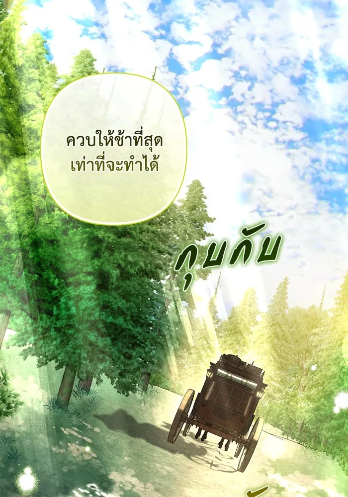 เกมรักด่านสุดท้ายจับนายพระเอก ตอนที่ 15 รูปที่ 68