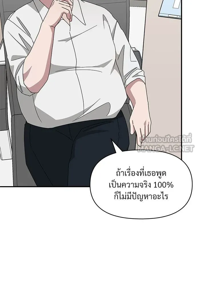 ฉันเนี่ยนะ ตอนที่ 68 รูปที่ 118