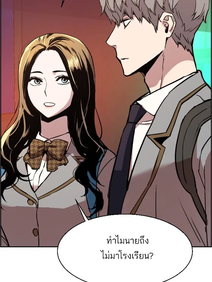 พี่ชายสายบอดี้การ์ด ตอนที่ 34 รูปที่ 82