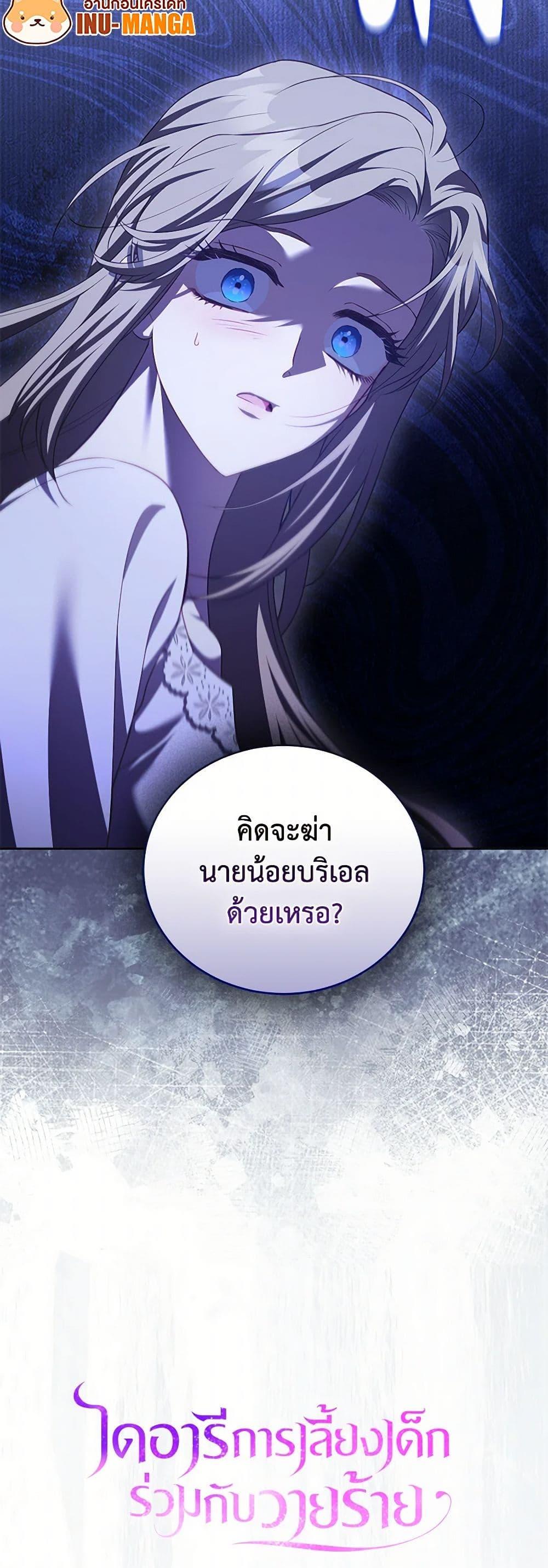Manga-lc-com อ่านมังงะ อ่านการ์ตูน ออนไลน์ ฟรี Childcare Diary With The Villain ตอนที่ 1 2 3 4 5 6 7 8 9 10 11 12 13 14 ฟรี ไม่มีโฆษณา Manga-lc - อ่าน มังงะ อ่าน การ์ตูน ออนไลน์ อ่านมังงะ ฟรี