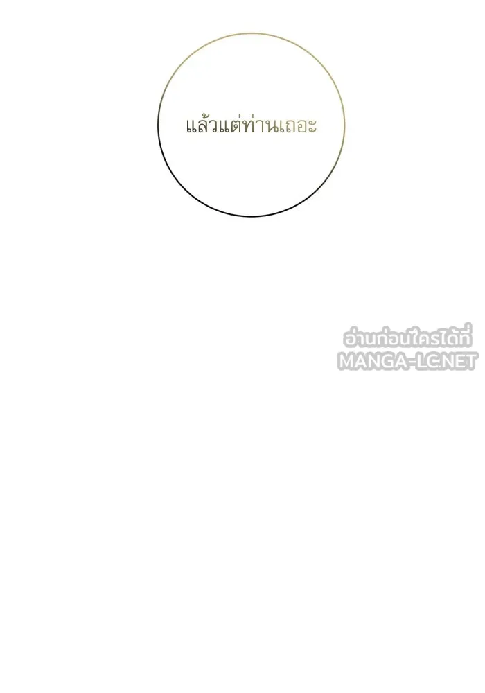 เกิดใหม่คราวนี้ ขอเป็นคนดีดูสักครั้ง ตอนที่ 24 รูปที่ 93