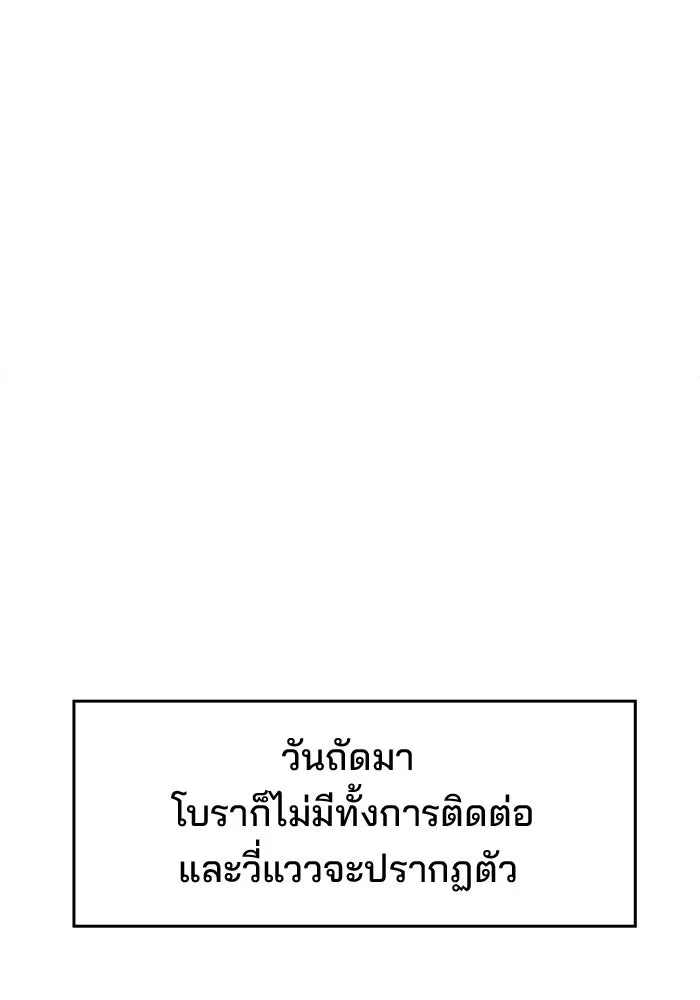 ห้องเรียนสาวแสบ ตอนที่ 59 รูปที่ 49