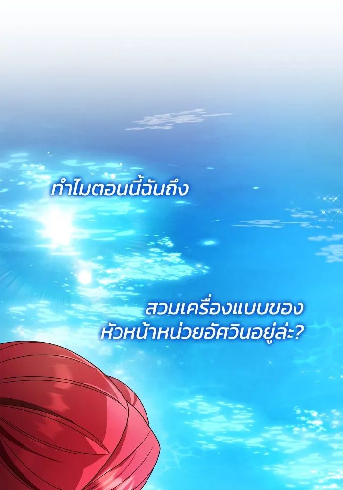 ทำแบบนี้ไม่ได้เพคะ องค์ชาย ตอนที่ 82 รูปที่ 8