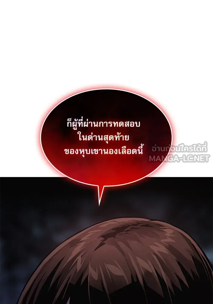 ลับลางลวง ตอนที่ 57 ขบวนการลับ รูปที่ 72