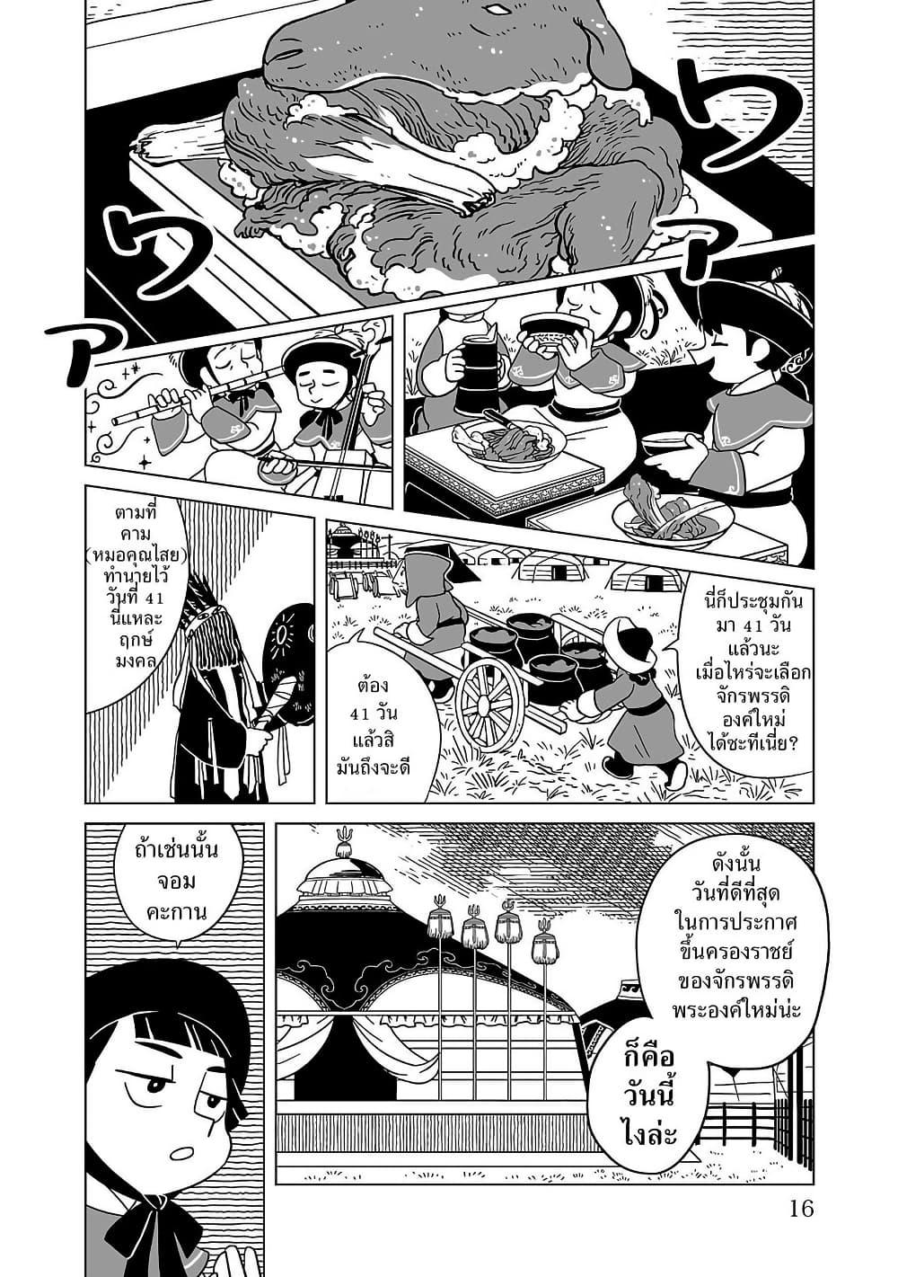 Manga-lc-com อ่านมังงะ อ่านการ์ตูน ออนไลน์ ฟรี Tenmaku no Jaadugar ตอนที่ 1 2 3 4 5 6 7 8 9 10 11 12 13 14 ฟรี ไม่มีโฆษณา Manga-lc - อ่าน มังงะ อ่าน การ์ตูน ออนไลน์ อ่านมังงะ ฟรี