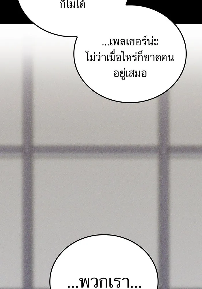 เพลเยอร์เลือดเทวะ ตอนที่ 27 สเตจ  บัลลังก์แห่งวายุและอัสนี รูปที่ 20