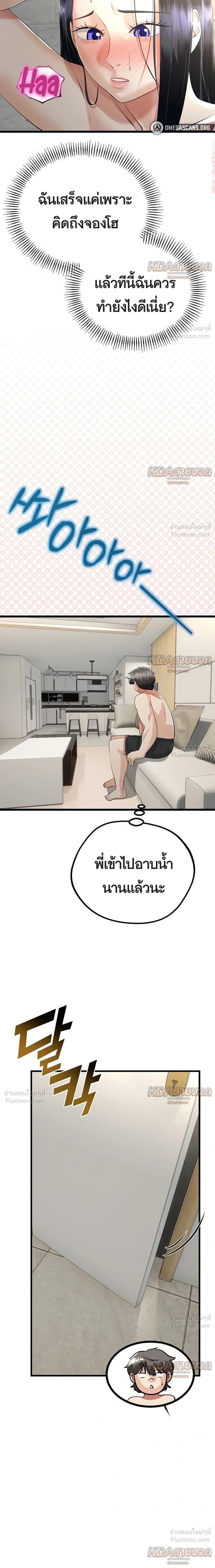 Doujin-Lc- อ่าน โดจิน มังฮวา เกาหลี ญี่ปุ่น จีน แปลไทย My First Love is My Stepmother รักแรกของผม คือ “แม่เลี้ยง” ตอนที่ 1 2 3 4 5 6 7 8 9 10 11 12 13 14 ฟรี ไม่มีโฆษณา อ่าน โดจิน Manhwa เกาหลี ญี่ปุ่น จีน เรามีครบ คัดมาให้เน้นๆ โดจิน 18+ รับประกันความฟินโดย  Doujin Lc