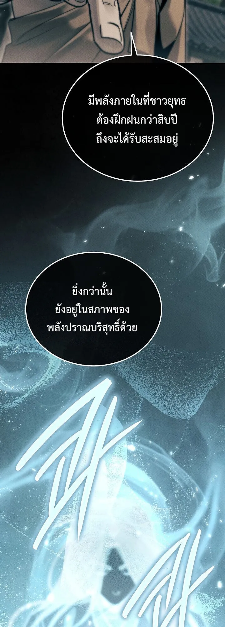 The Divine Demon_s Grand Ascension เส_นทางชำระแค_นส_เทวมารผ_พ_ช_ตสวรรค_ ตอนที่ ตอนที่ 29 รูปที่ 71