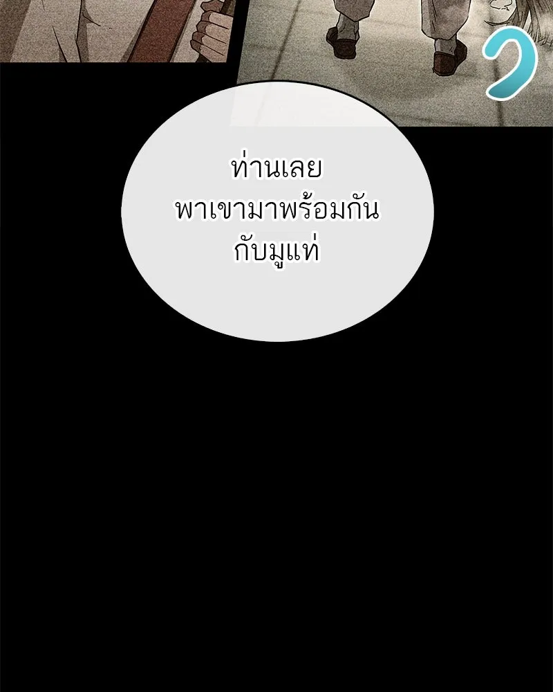 สุดยอดเทรนเนอร์แห่งยุทธภพ ตอนที่ 10 ข้าไม่ทำร้ายท่านหรอก อย่าห่วงเ รูปที่ 65