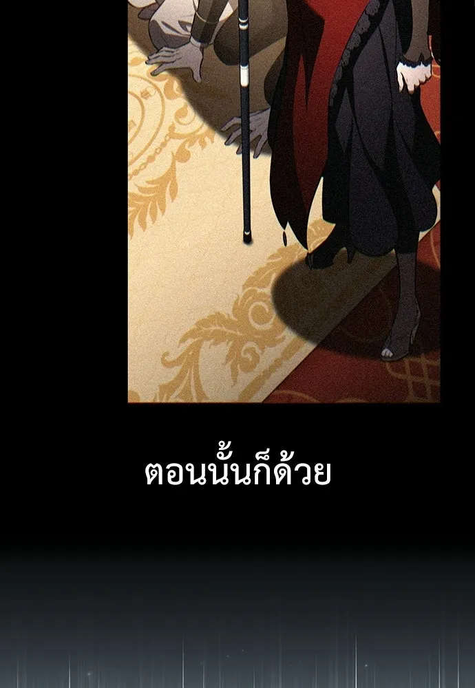 ไอ้เพลเยอร์นั่น ฉันฆ่ามันเอง ตอนที่ 105 รูปที่ 221