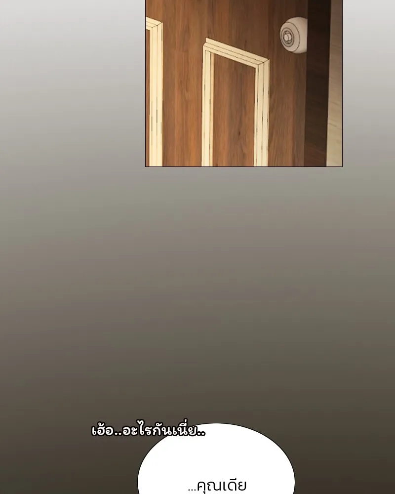 เซเรน่า ตอนที่ 82 รูปที่ 101