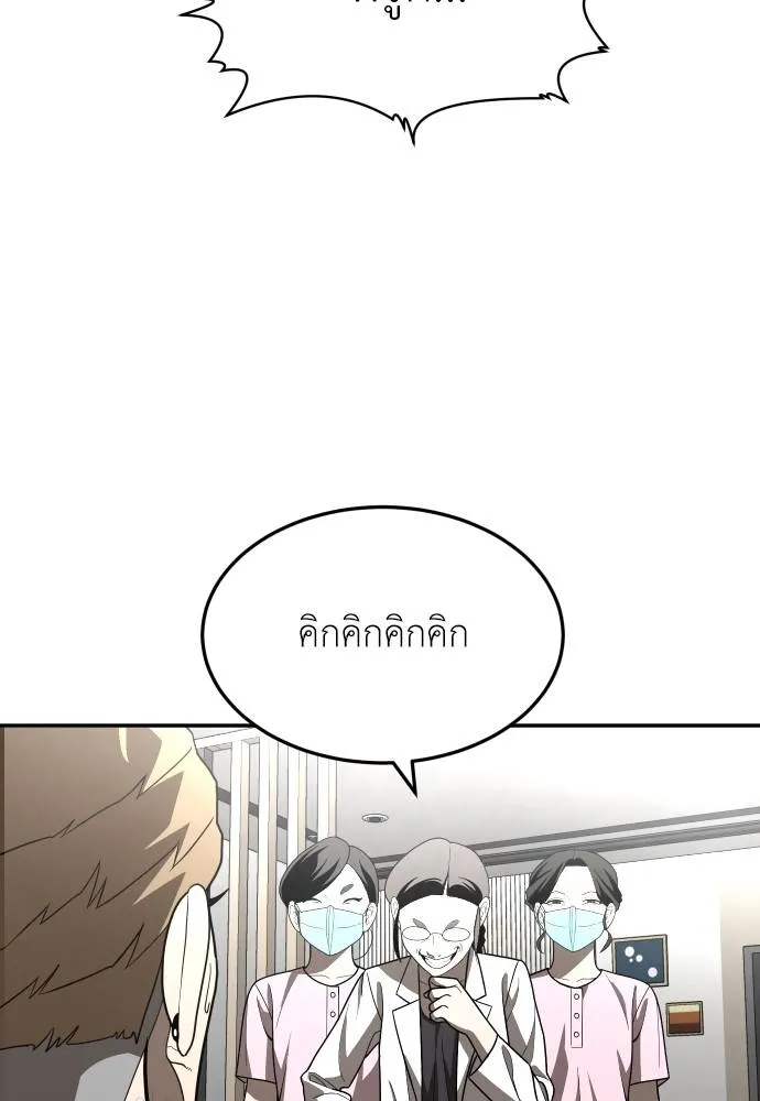 สนามเด็กล่า ตอนที่ 40 รูปที่ 125