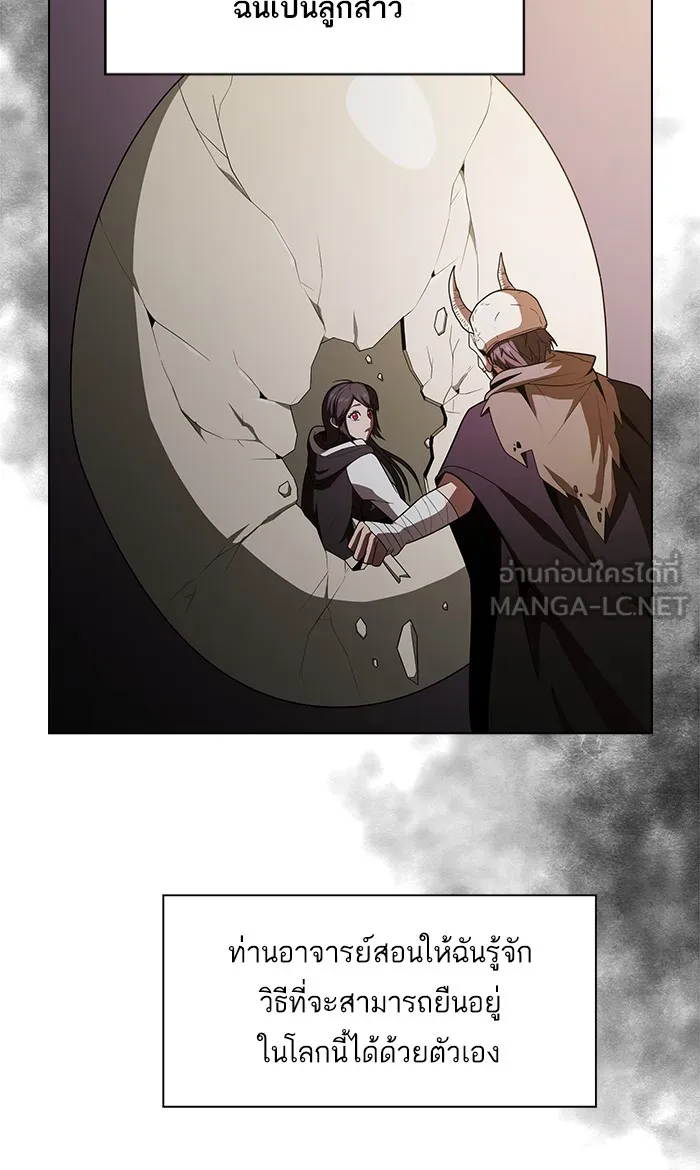 ผู้เล่นขั้นเทพแห่งหอคอยฝึกสอน ตอนที่ 47 รูปที่ 12