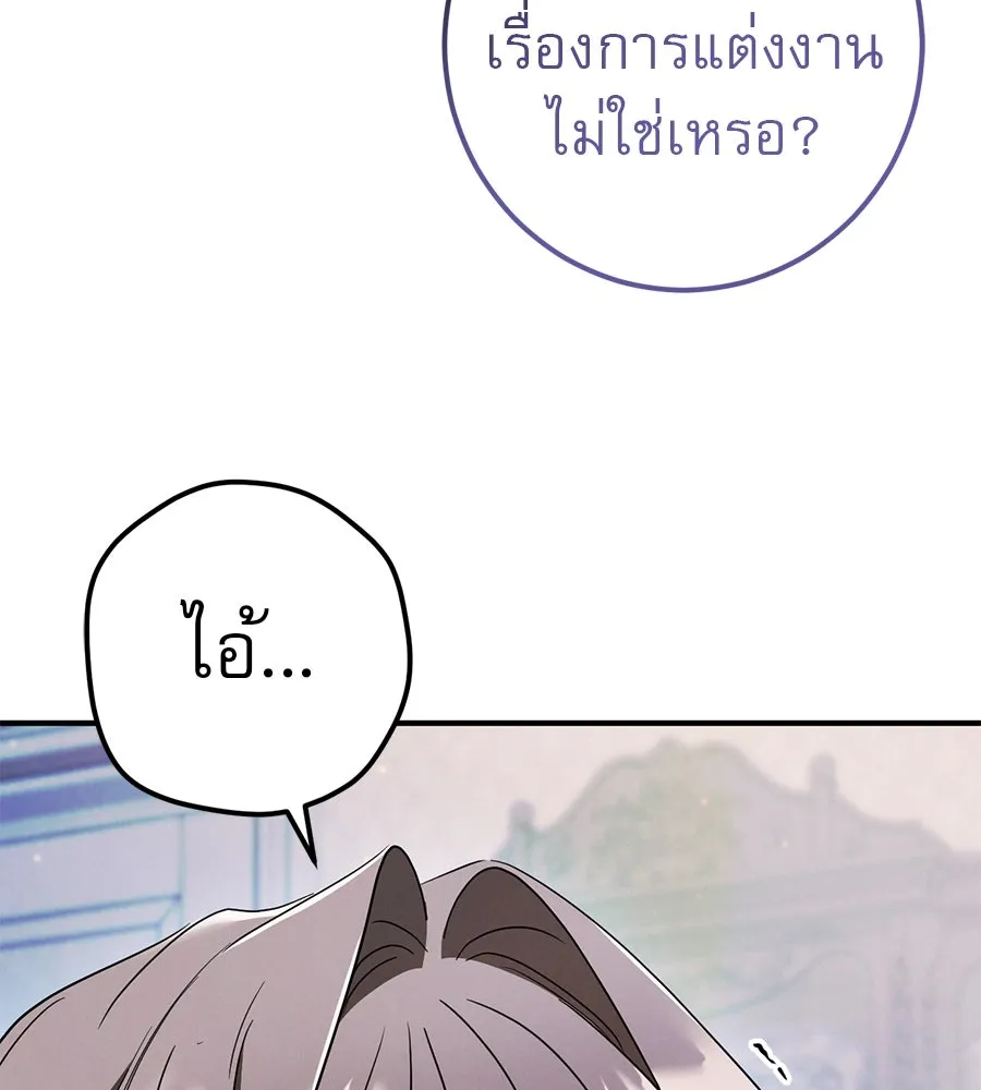 เรือนจำรัก ตอนที่ 74 รูปที่ 26