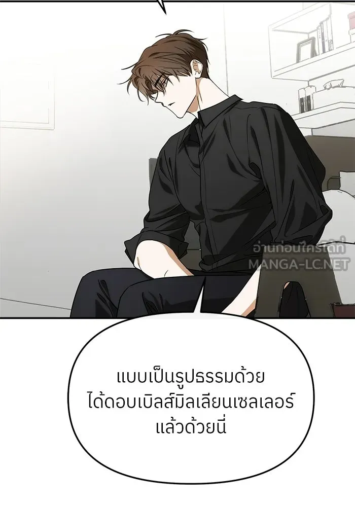 ย้อนเวลามาเป็นมักเน่ ตอนที่ 81 รูปที่ 48