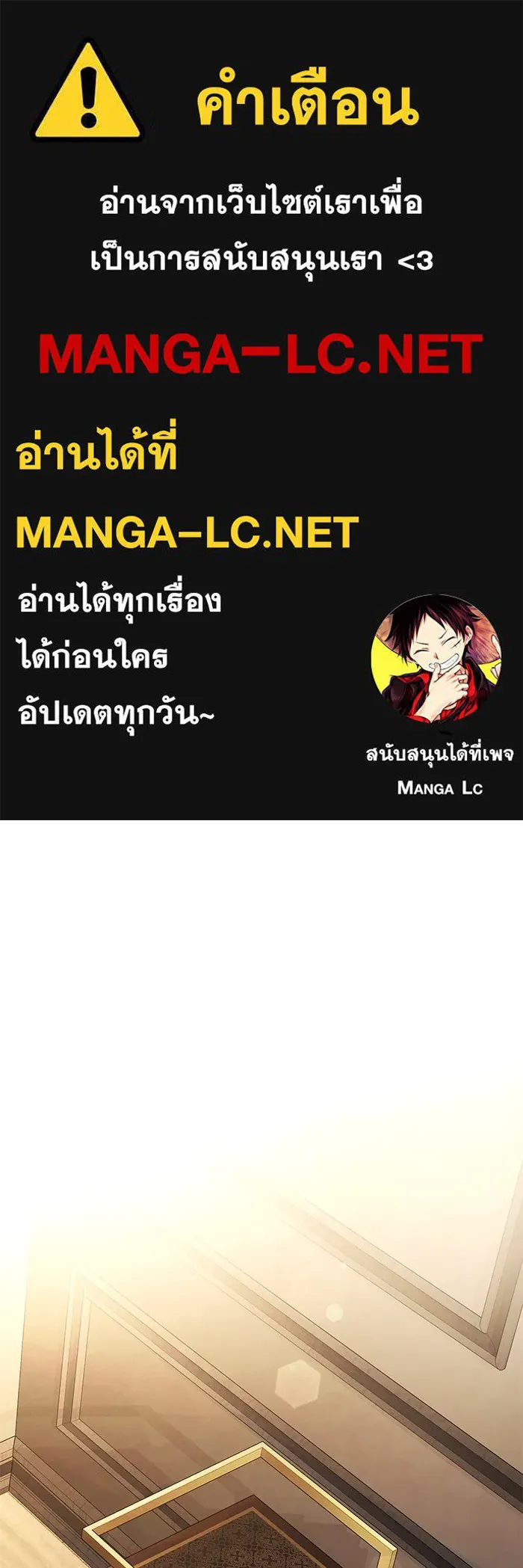 อัศวินดำล่าท้าเวลา ตอนที่ 20 รูปที่ 1