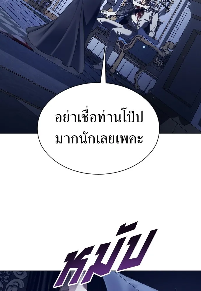 ชิงชีวิตพลิกลิขิตชะตา ตอนที่ 244. คำเล่าลือของสองบุรุษ(2) รูปที่ 136