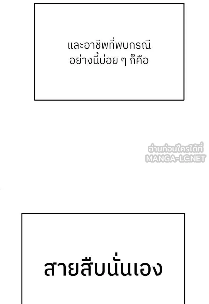 สนามเด็กล่า ตอนที่ 75 รูปที่ 103