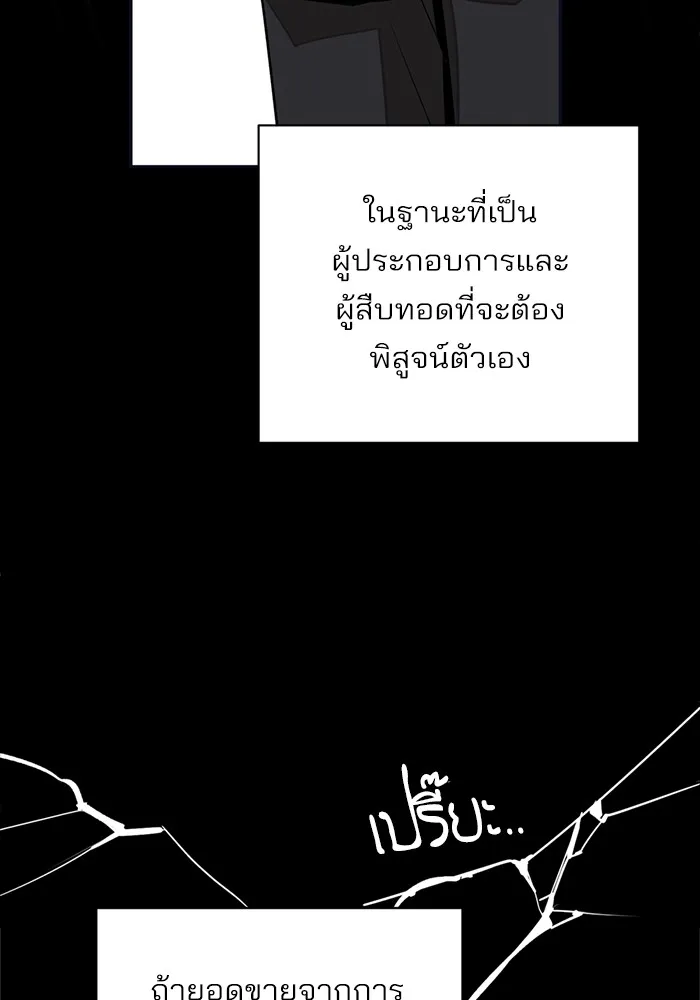 ความรักของอิซอบ ตอนที่ 76 รูปที่ 101