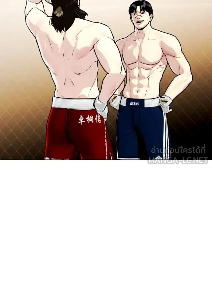 หมาหัวเน่า ตอนที่ 134 รูปที่ 51