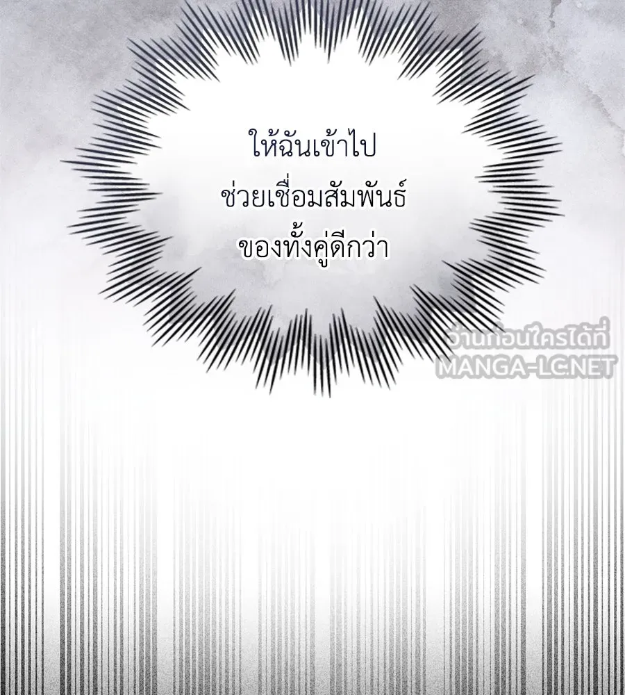 เล่ห์รักชนชั้นสูง ตอนที่ 34 รูปที่ 87