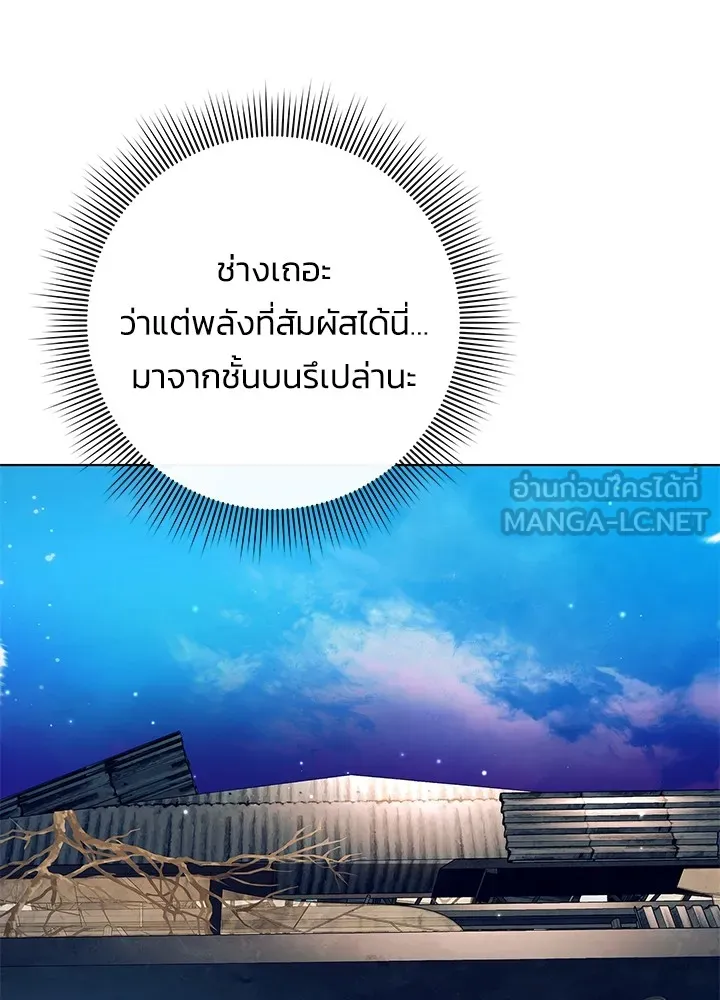 คืนแห่งโทแกบี ตอนที่ 28 รูปที่ 21