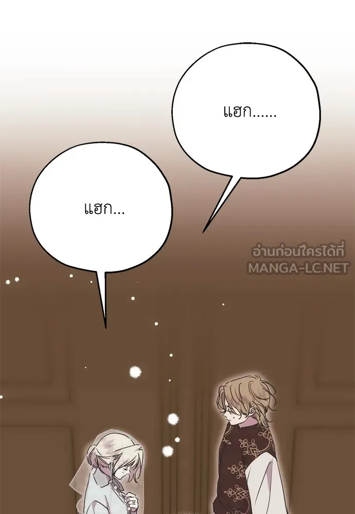 คมเขี้ยวชำระแค้น ตอนที่ 6 รูปที่ 57