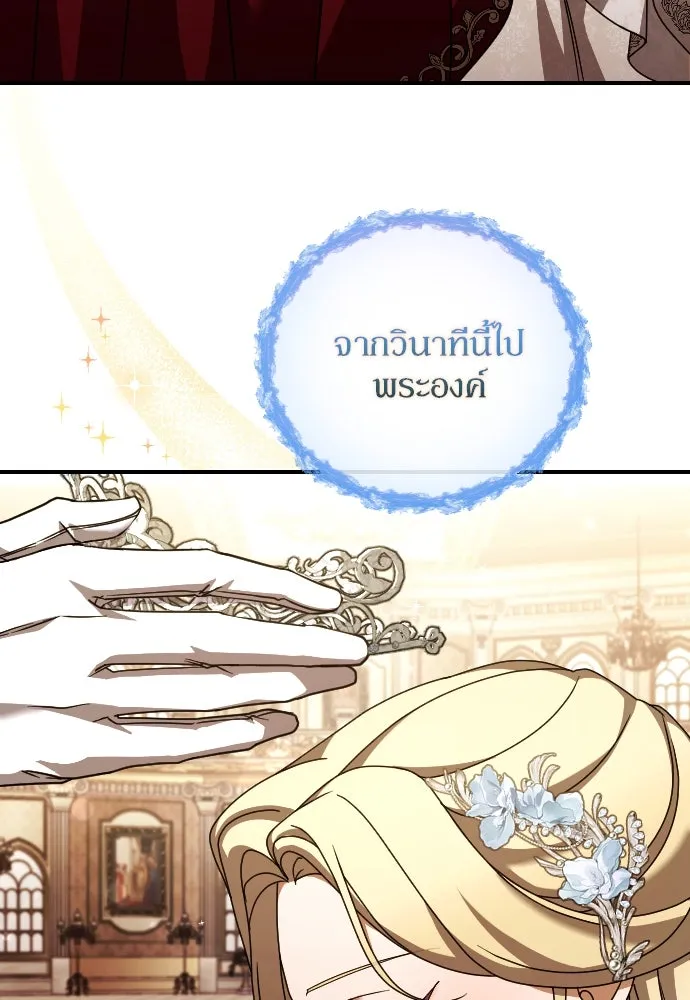 หมาป่าคู่เคียงบัลลังก์ ตอนที่ 61 รูปที่ 40