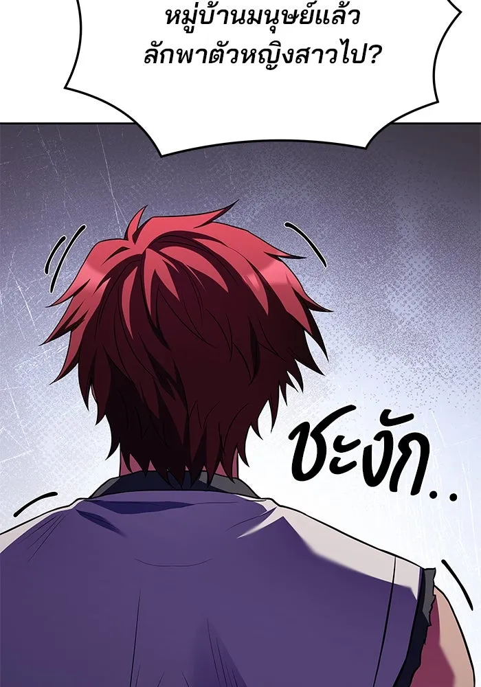 ครัวจอมเวท ตอนที่ 32 รูปที่ 139