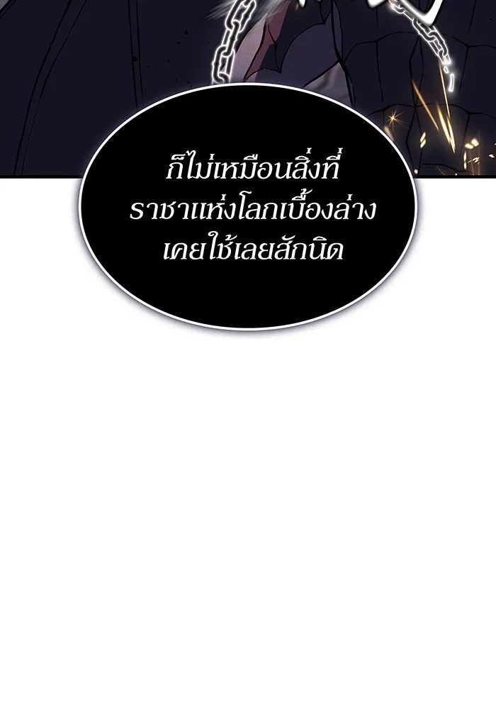 เกิดใหม่พร้อมพลังแห่งราชัน ตอนที่ 140 รูปที่ 92