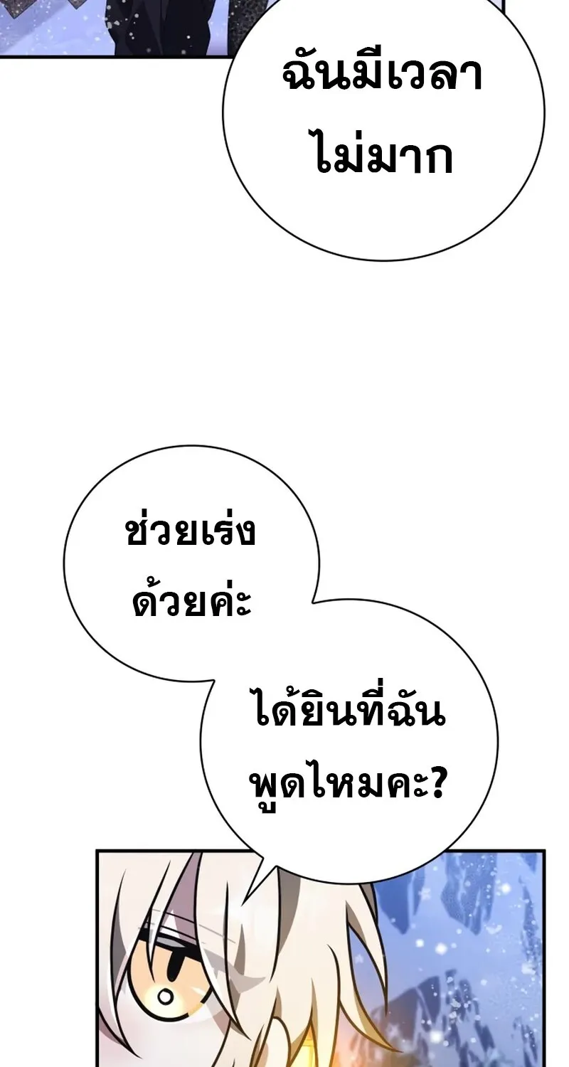 I Become a Legendary Arch Mage by Reading a Book ฉ_นกลายเป_นจอมเวทย_ในตำนานจากการอ_านหน_งส_อ ตอนที่ ตอนที่ 42 รูปที่ 97