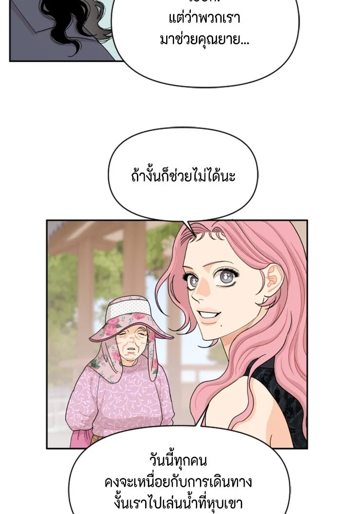 จริง ๆ แล้ว โอบารัมน่ะ… ตอนที่ 50 รูปที่ 22