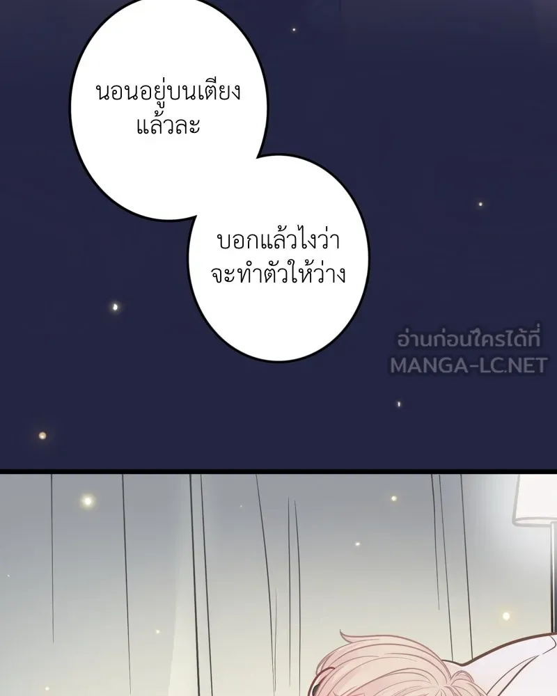 ฤดูฝนของฉันกับนาย ตอนที่ 9 เจ้าหมาโง่ รูปที่ 3