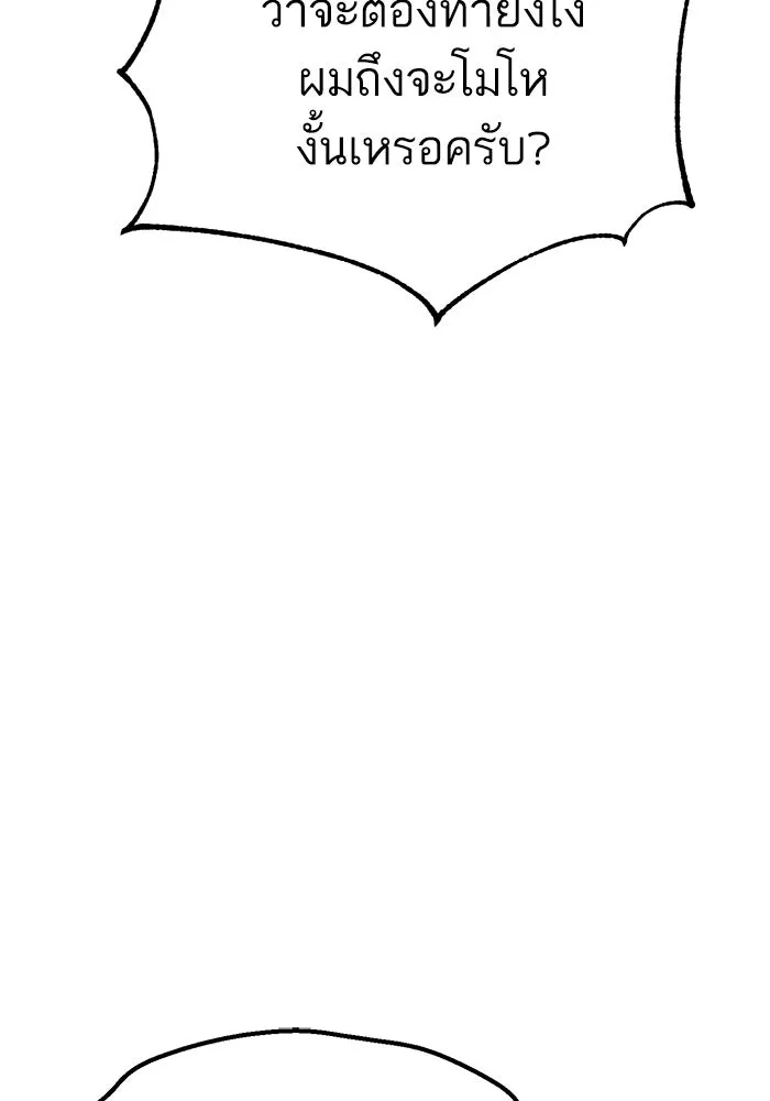 โชคชะตานำพารัก ตอนที่ 29 ชอบ รูปที่ 50