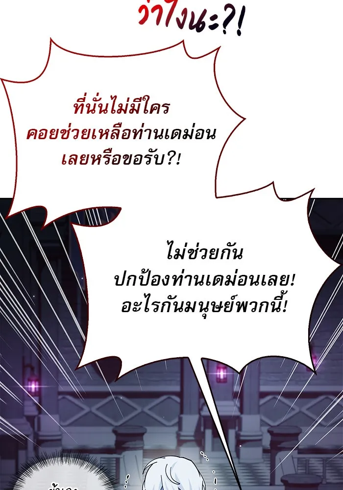 ผมไม่ได้เก่งอย่างที่คิด ตอนที่ 37 รูปที่ 161