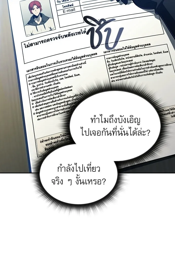 ครัวผู้กล้าท้าให้ชิม ตอนที่ 37 รูปที่ 7