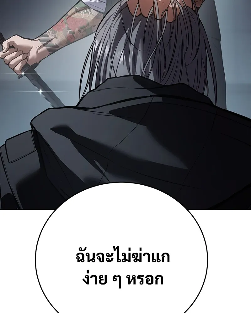 แบคXX ตอนที่ 50 รูปที่ 137