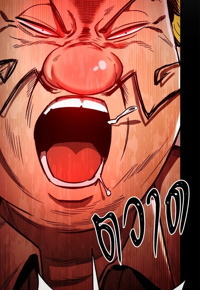 ผู้พิทักษ์เถื่อนแห่งยุคกลาง ตอนที่ 3 รูปที่ 57