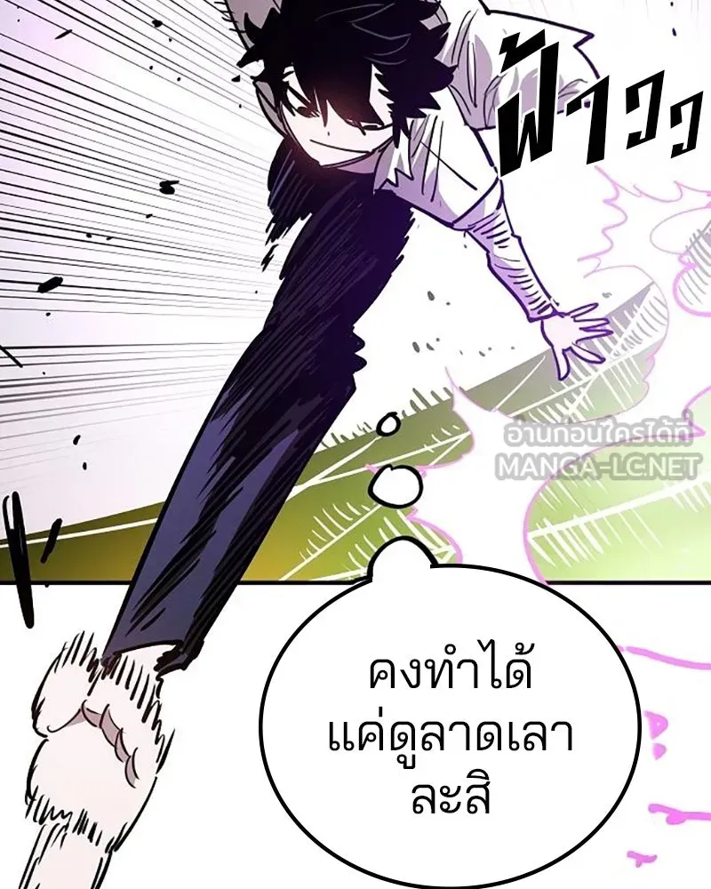 Player ตอนที่ 211 รูปที่ 123