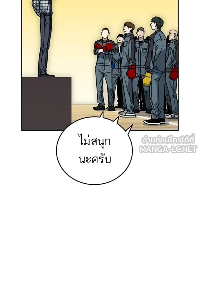 Study Group ตอนที่ 245 รูปที่ 12