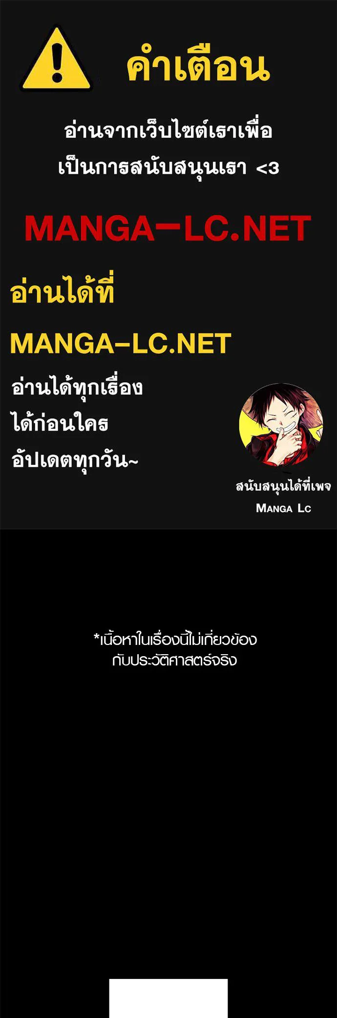 นักรบแช่แข็ง ตอนที่ 46 รูปที่ 1